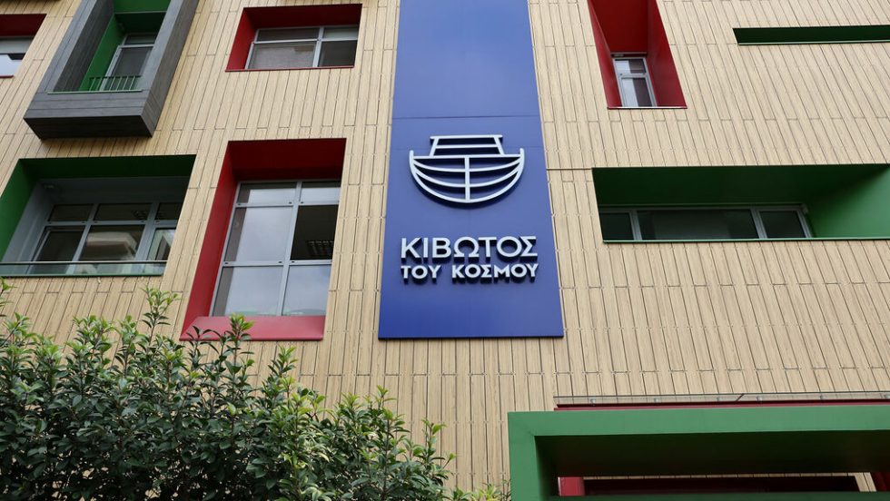 kivotos tou kosmou